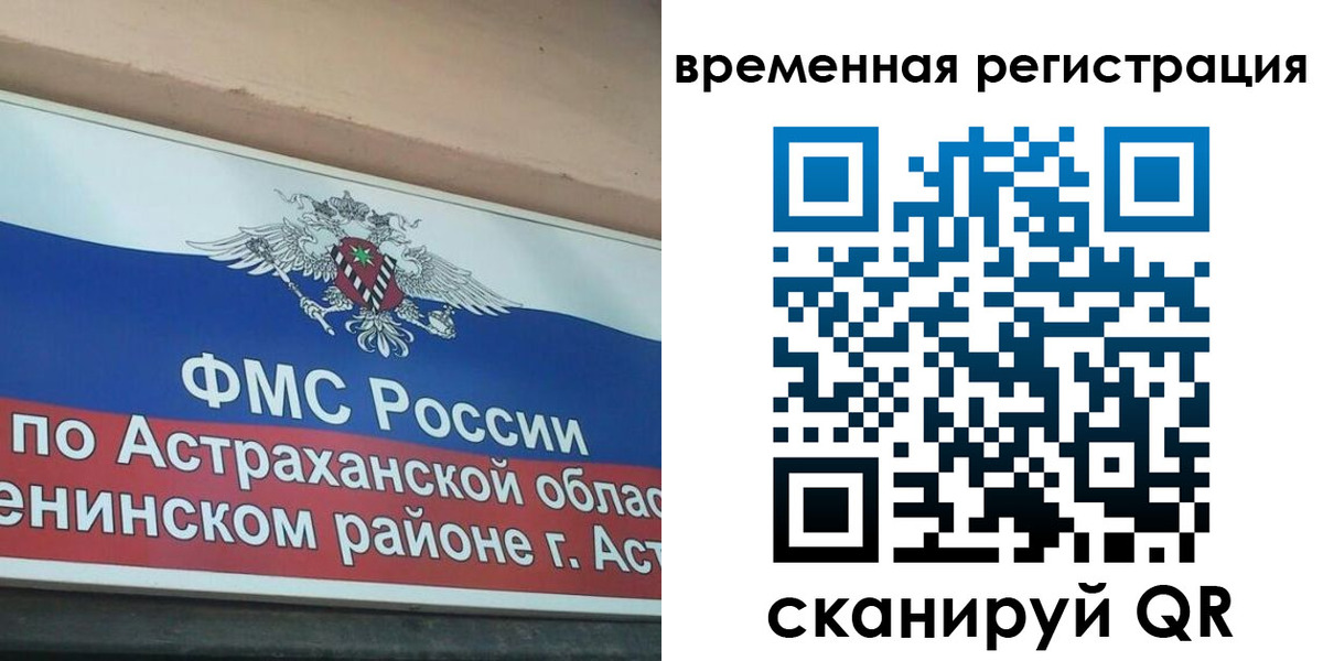 временная регистрация госуслуги в Харабали