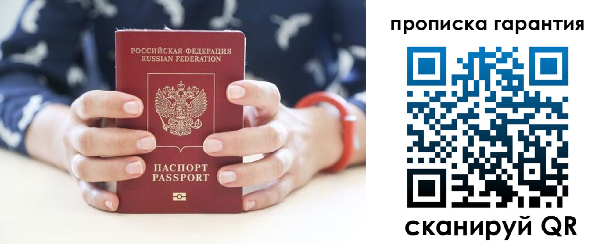 прописка от собственника в Харабали