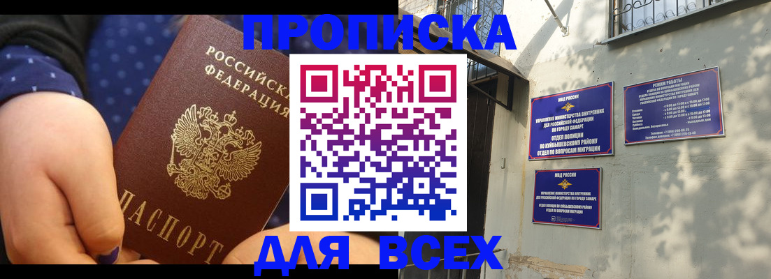 временная регистрация адрес в Харабали