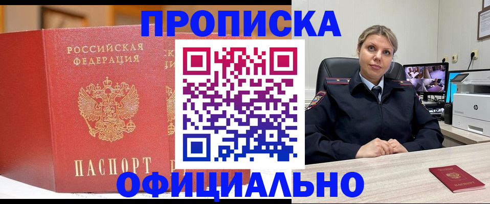 временная регистрация гарантия в Харабали
