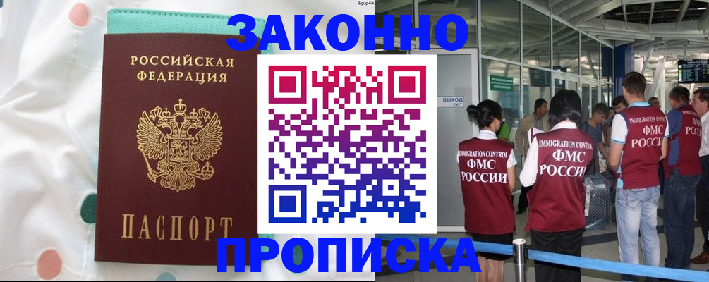 временная регистрация в Харабали