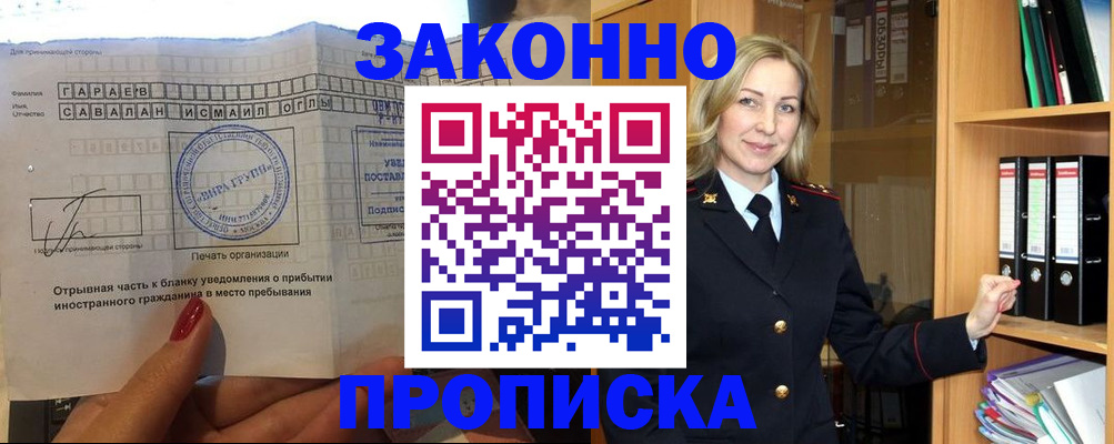 временная регистрация собственник в Харабали