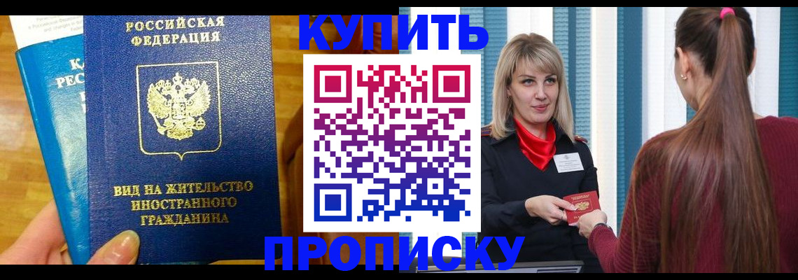 временная регистрация адрес в Харабали