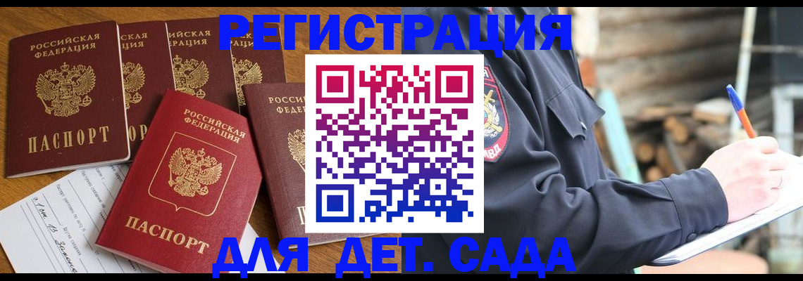 временная прописка в Харабали