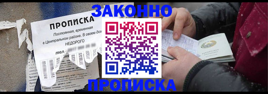 временная регистрация законно в Харабали